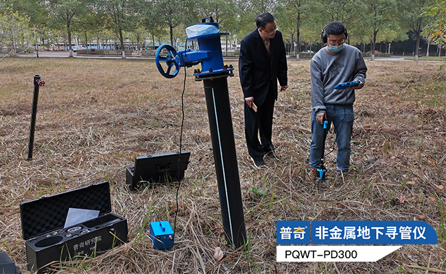 8 kinds of underground pipeline detection methods